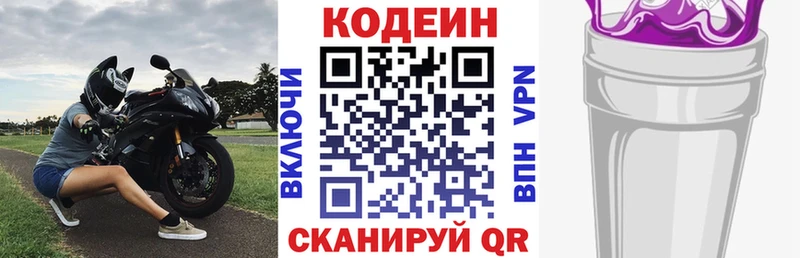 где купить   Азов  МЕГА ONION  Codein Purple Drank 